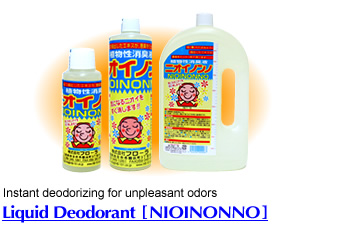 Liquid Deodorant [NIOINONNO]